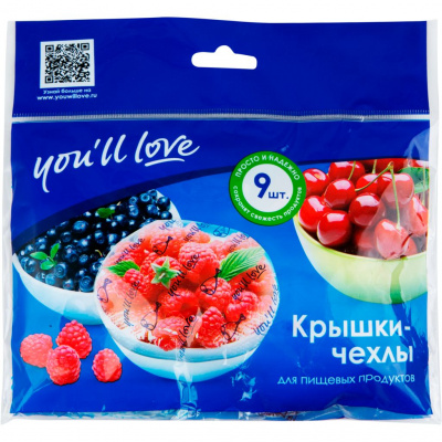 56559 Крышки-чехлы для пищевых продуктов You’ll love