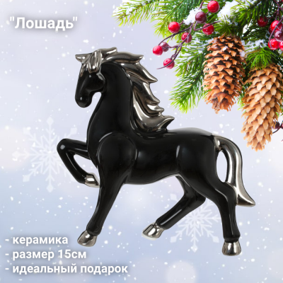 821288 Фигурка декоративная 15см, GAEM, декор "Лошадь", керамика