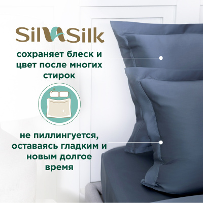 Пододеяльник-200*220см SilvaSilk 3057 Ocean